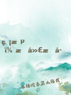 無敵！我廣成子，但求一敗